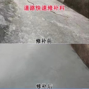 禄丰水泥路面薄层修补剂